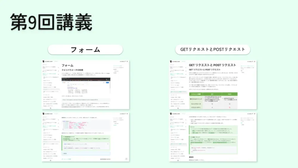 講義の図