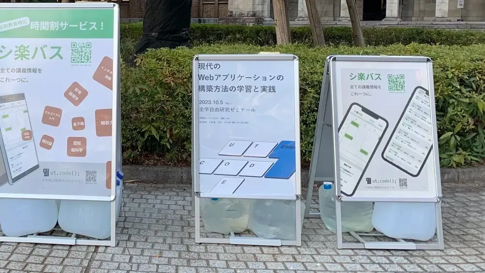 立て看板