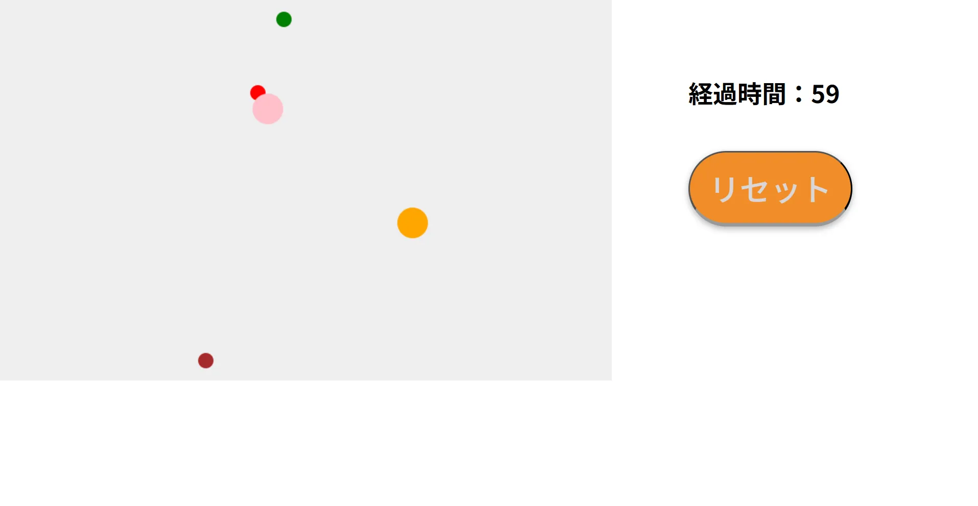 玉避けゲーム